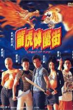 Watch Long hu Bo Lan ji zumvo
