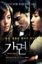 Watch Ga-myeon zumvo
