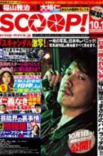 Watch Scoop! zumvo