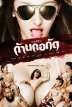 Watch Gancore Gud zumvo