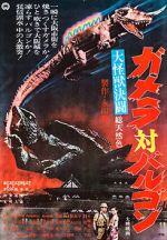 Watch Gamera vs. Barugon zumvo
