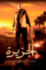Watch El gezira zumvo
