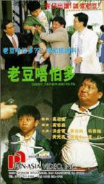 Watch Lao dou wu pa duo zumvo