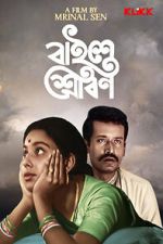 Watch Baishey Shravana zumvo