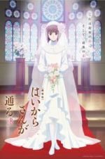 Watch Haikara-san: Here Comes Miss Modern Part 2 zumvo