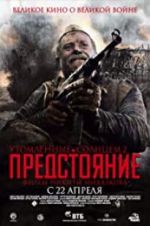 Watch Burnt by the Sun 2 zumvo