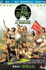 Watch Due West Our Sex Journey zumvo