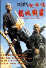 Watch Wong Fei Hung chi neung: Lung shing chim pa zumvo