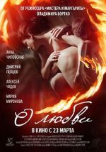 Watch About Love zumvo