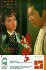 Watch Zhui ji zumvo
