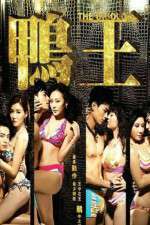 Watch Aap wong zumvo