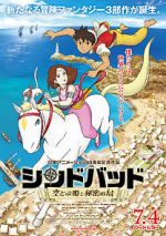Watch Sinbad: The Flying Princess and the Secret Island Part 1 zumvo