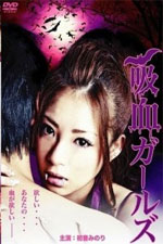 Watch Vampire Girls zumvo
