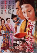 Watch Ugetsu zumvo