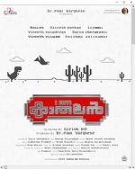 Watch I Am Kathalan zumvo