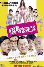 Watch Men Suddenly in Love zumvo