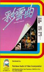 Watch Choi wan kuk zumvo