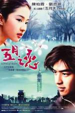 Watch Love of May zumvo