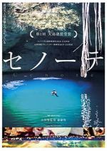 Watch Cenote zumvo