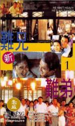 Watch Xin nan xiong nan di zumvo