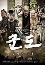 Watch Kundo: Age of the Rampant zumvo