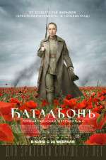Watch Batalon zumvo