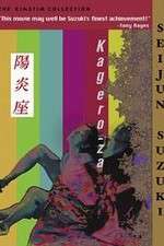Watch Kager-za zumvo