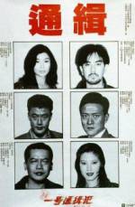 Watch Saang Gong yat ho tung chap faan zumvo