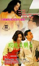 Watch Ai ye nu peng you zumvo
