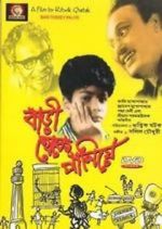 Watch Bari Theke Paliye zumvo