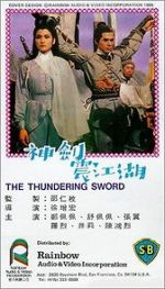 Watch Shen jian zhen jiang hu zumvo