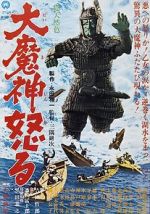 Watch Return of Daimajin zumvo