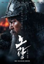 Watch Noryang: Deadly Sea zumvo