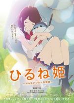 Watch Napping Princess zumvo