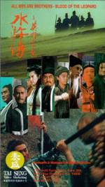Watch Sui woo juen ji ying hung boon sik zumvo