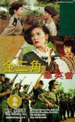 Watch Jin san jiao qun ying hui zumvo