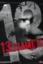 Watch 13 Tzameti zumvo