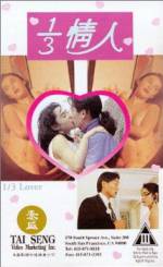 Watch 1/3 qing ren zumvo