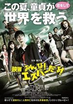 Watch Everyone Is Psychic!, the Movie zumvo
