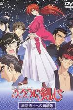 Watch Rurni Kenshin Ishin shishi e no Requiem zumvo