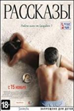 Watch Short Stories zumvo