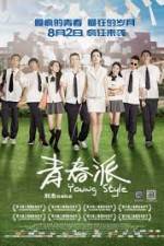 Watch Qing Chun Pai zumvo
