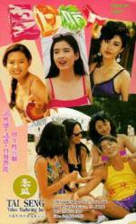 Watch Xia ri qing ren zumvo