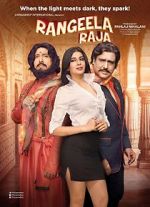 Watch Rangeela Raja zumvo