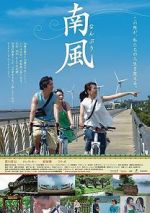 Watch Southern Wind zumvo