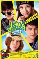 Watch Love Summer zumvo