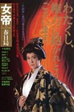 Watch Lady Kasuga zumvo
