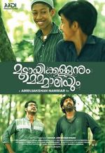 Watch Muttayikkallanum Mammaliyum zumvo