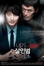 Watch Confession of Murder zumvo