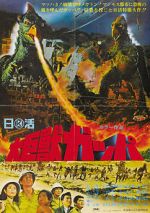 Watch Gappa the Triphibian Monsters zumvo